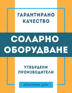 Соларни панели